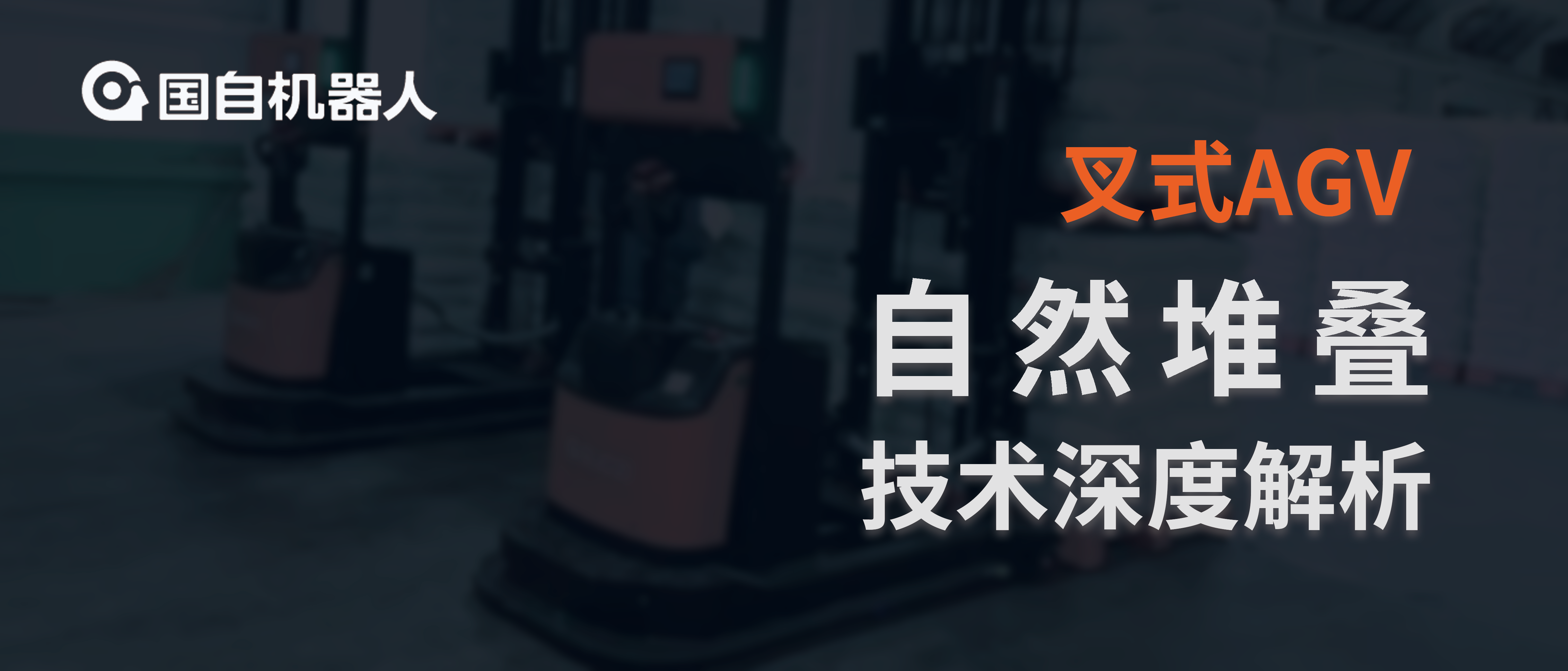 自然堆叠题图.png 自然堆叠题图.png